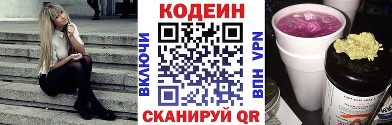 как найти наркотики  Дедовск  Кодеиновый сироп Lean напиток Lean (лин) 
