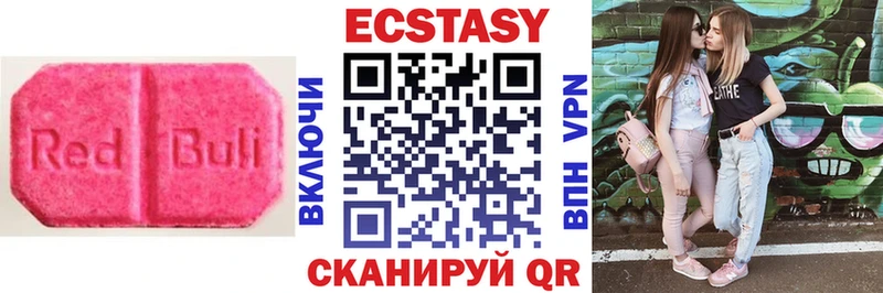 Ecstasy VHQ  Дедовск 