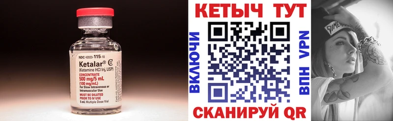 КЕТАМИН VHQ  Дедовск 