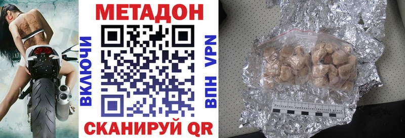 МЕТАДОН methadone Дедовск