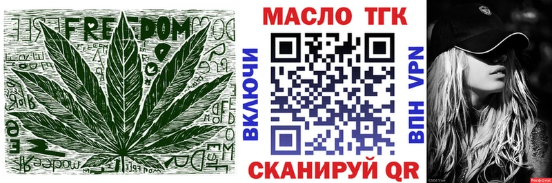 ТГК вейп  Дедовск 